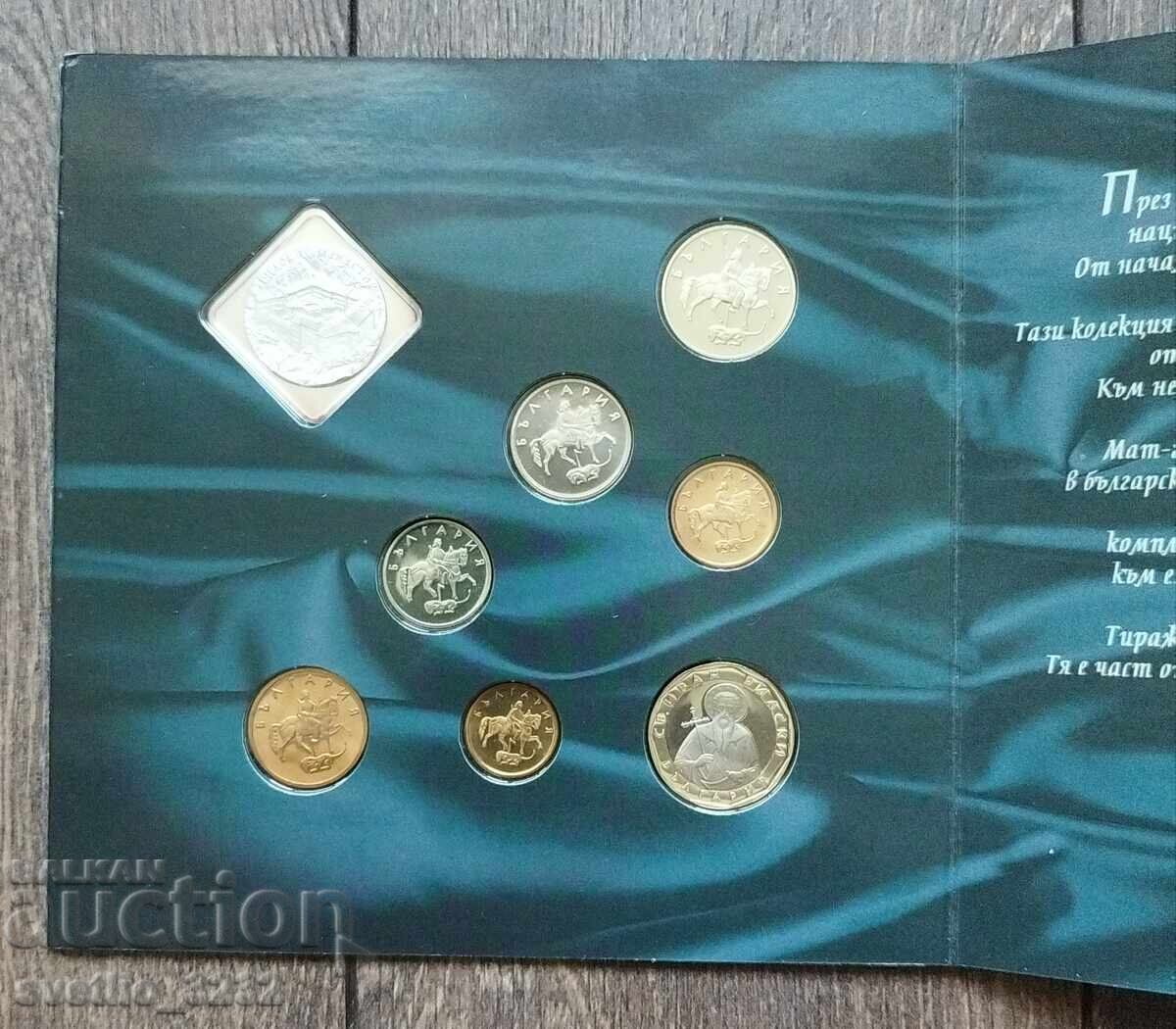 Аукцион Сет 2002 България ПРУУФ