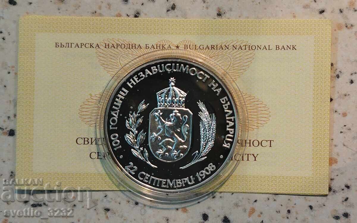 10 BGN 2008 Ανεξαρτησία