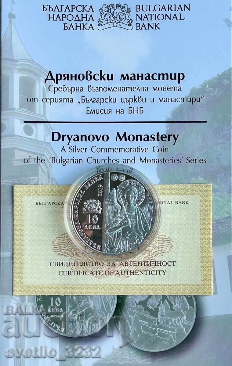 10 BGN 2019 Mănăstirea Dryanovski cu preț € 230.00 | 449.84 BGN
