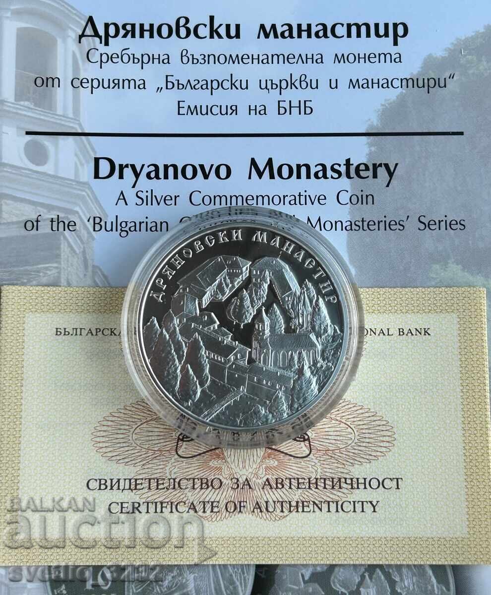 10 BGN 2019 Mănăstirea Dryanovski