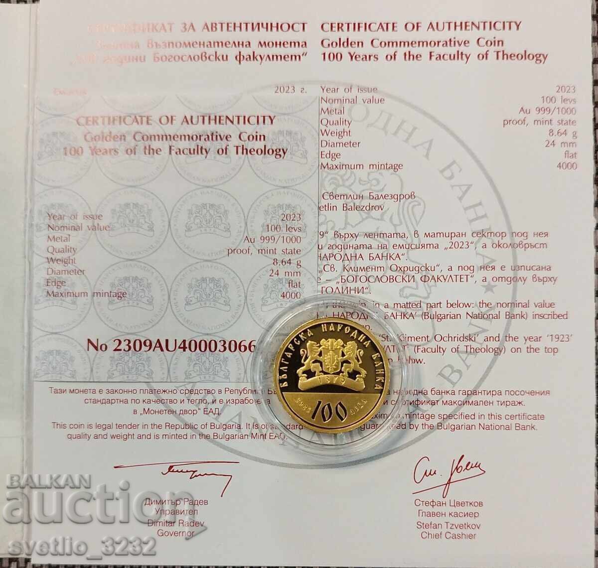 100 leva 2023 Θεολογική Σχολή με τιμή € 1680.00 | 3285.81 BGN