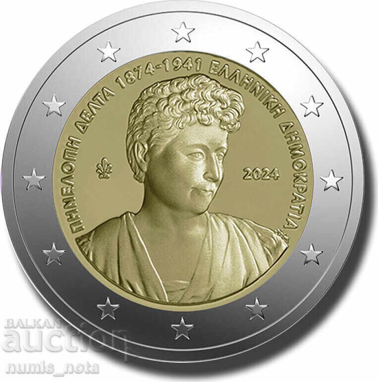 2 евро 2024 Гърция - 150 г. от рождението на Пинелопи Делта с цена € 6.00 | 11.74 лв.