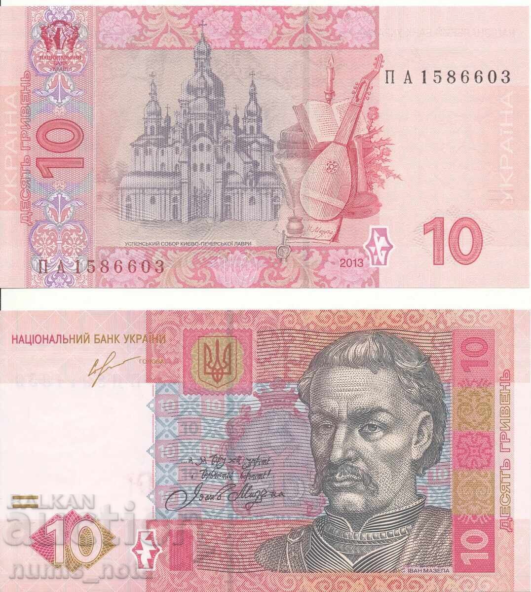 Украйна 10 гривни 2013 г. UNC Украйна 10 гривни 2013 г. UNC