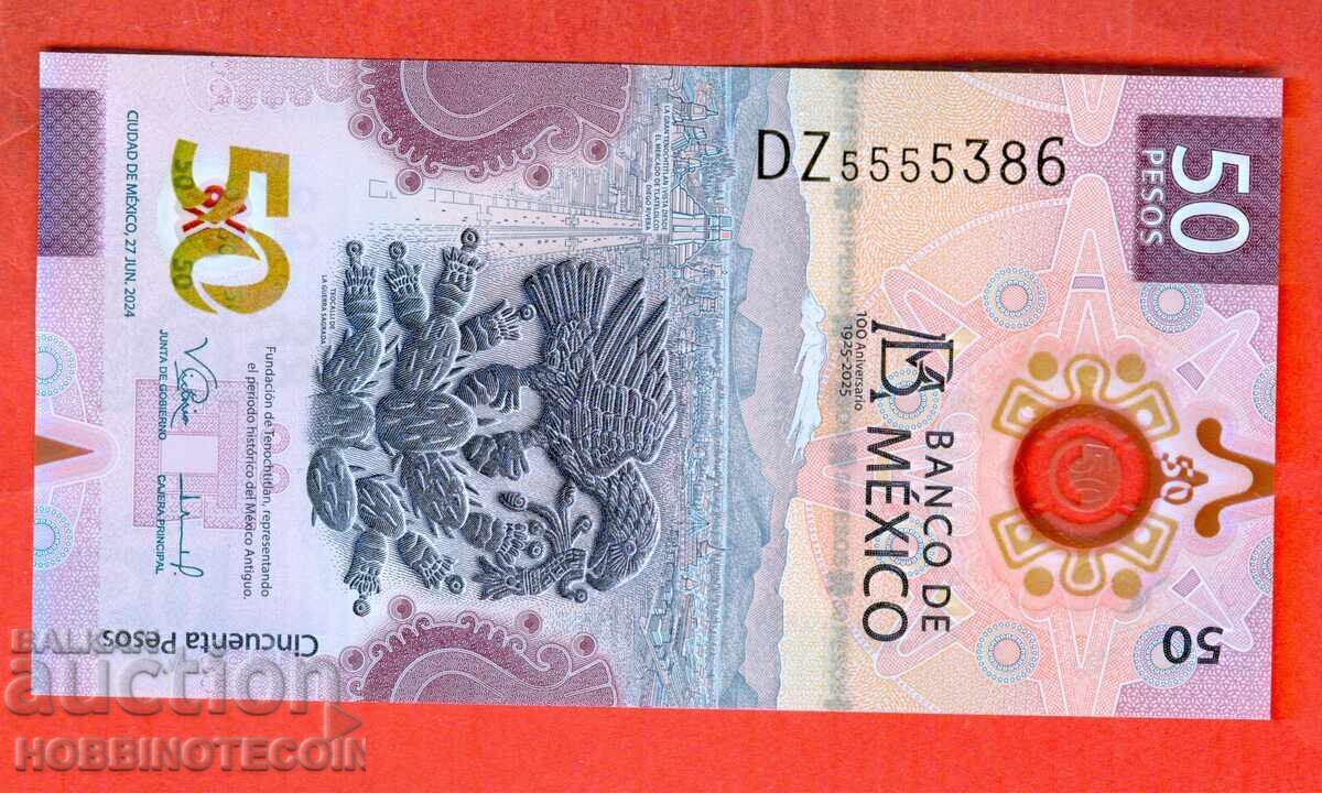 МЕКСИКО MEXICO 50 Песо issue 2024 НОВИ UNC ПОЛИМЕР