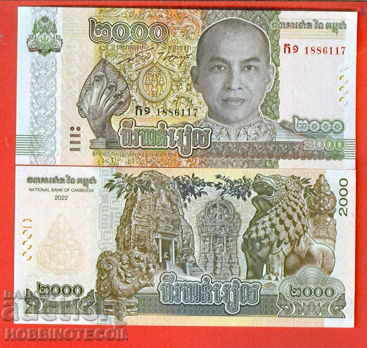 CAMBODIA CAMBODIA 2000 - 2000 Riels τεύχος 2022 NEW UNC CAMBODIA CAMBODIA 2000 - 2000 Riels τεύχος 2022 NEW UNC
