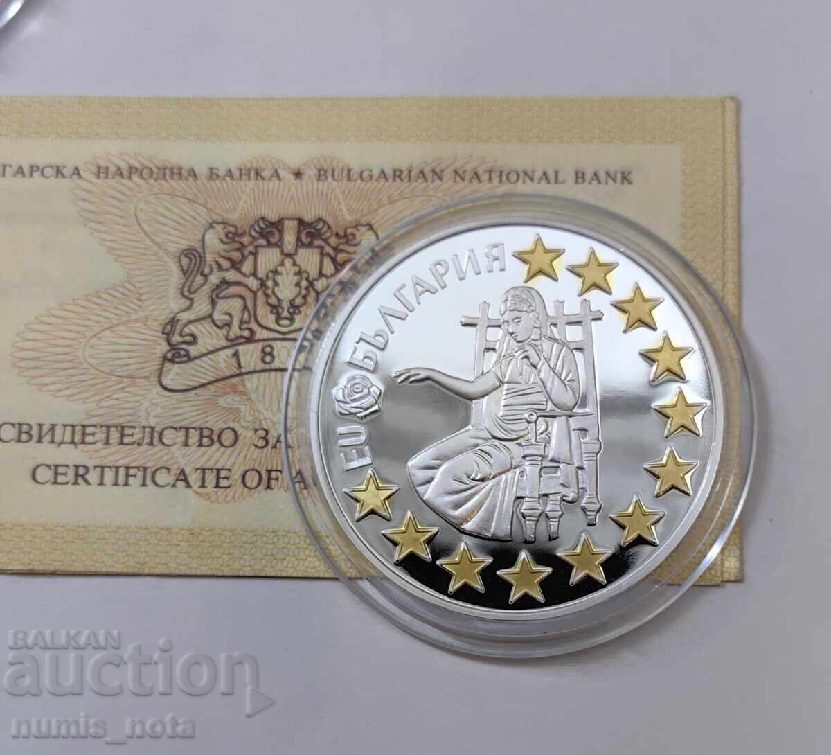 Licitație Lot 1.95583 leva 2005 și 2007 - Bulgaria în UE