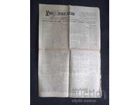 1953 UCHITELSKO DELO