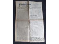 1953 г.  УЧИТЕЛСКО ДЕЛО