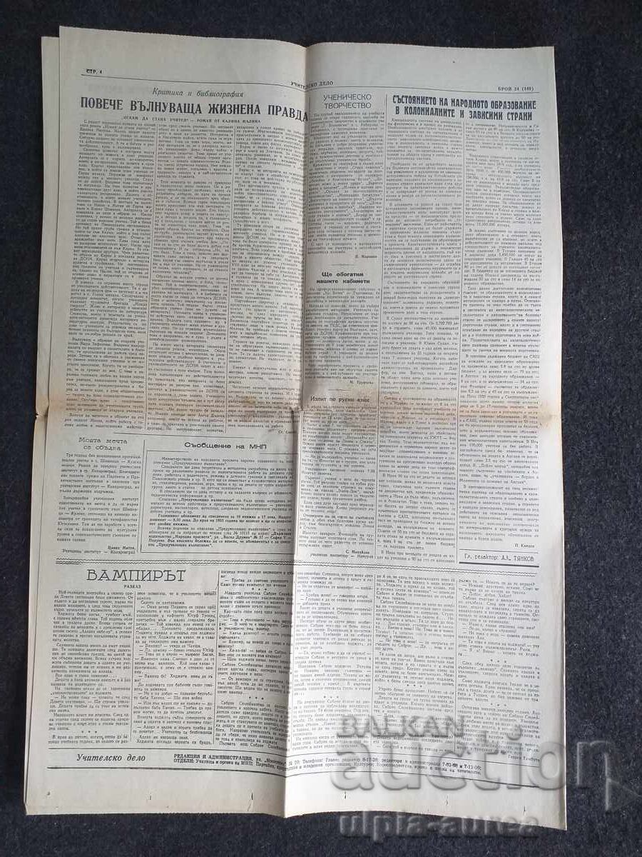 1953 UCHITELSKO DELO cu preț € 0.45 | 0.88 BGN
