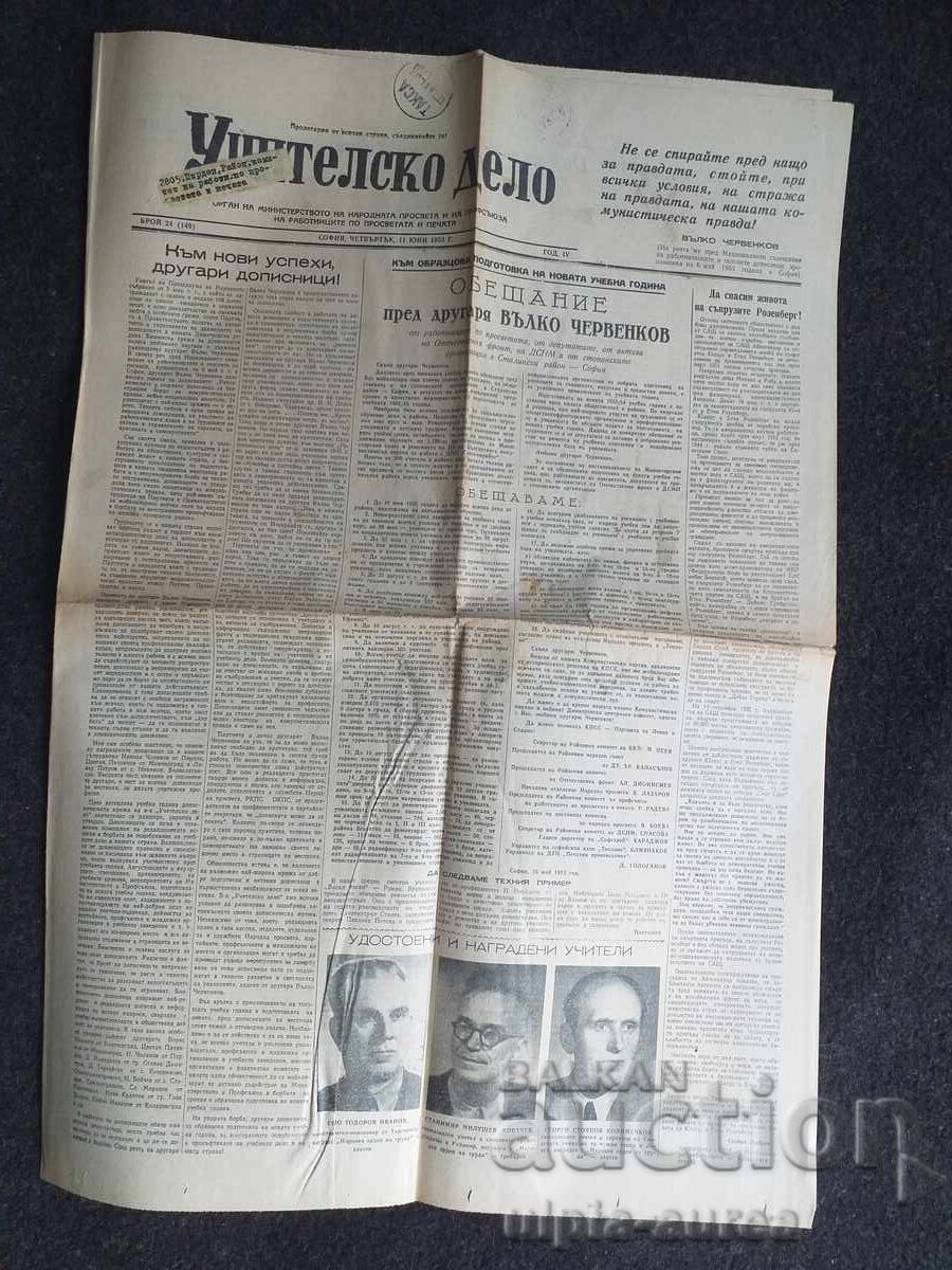 1953 UCHITELSKO DELO