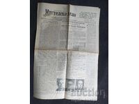 1953 UCHITELSKO DELO