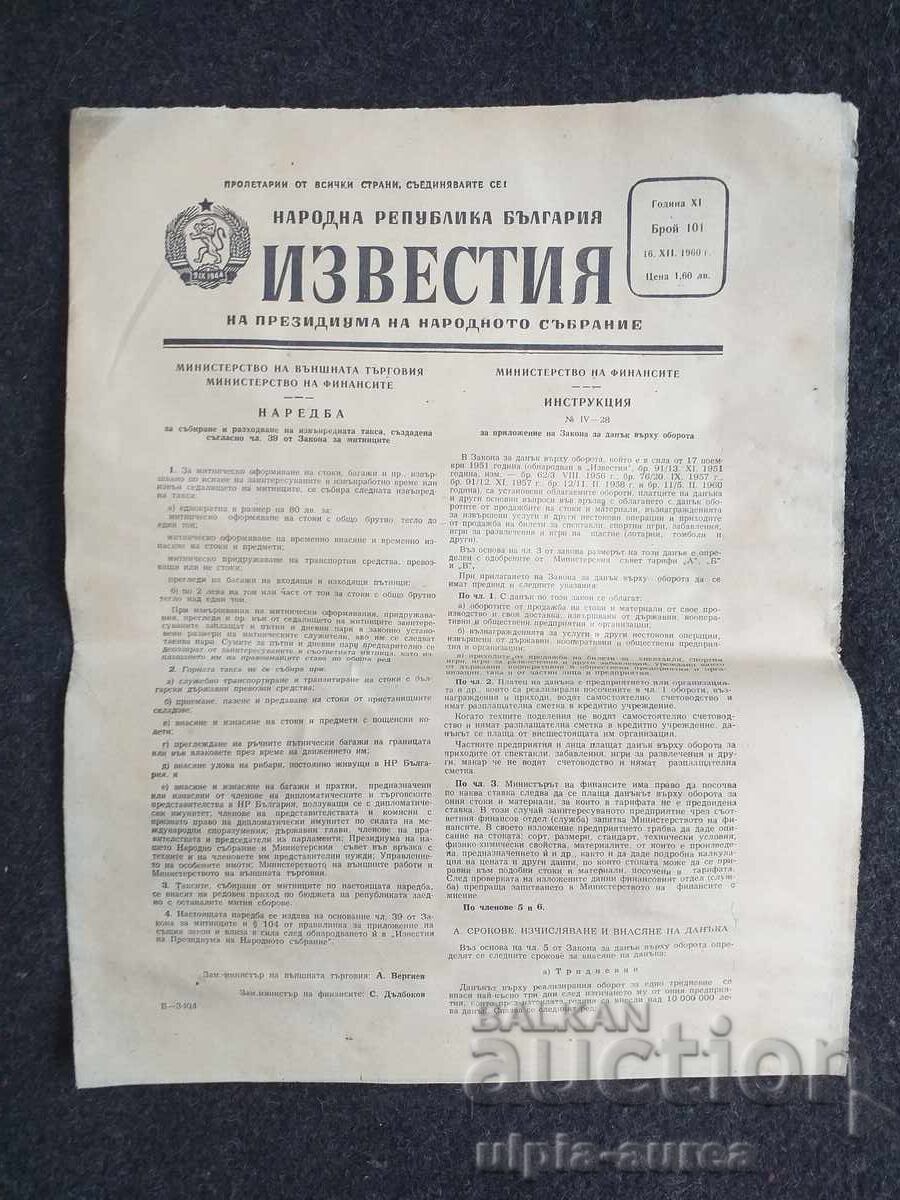 1960 IZVESTIA 1960 IZVESTIA