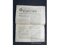 1960 IZVESTIA