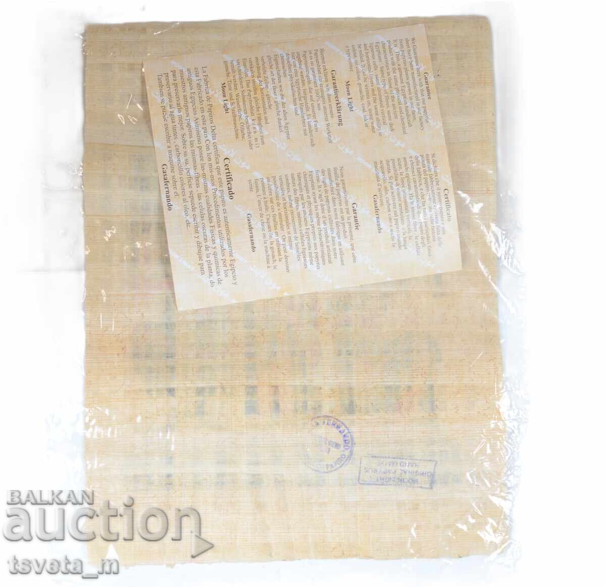 Χειροποίητος ζωγραφισμένος αιγυπτιακός πάπυρος με πιστοποιητικό με τιμή € 6.00 | 11.74 BGN