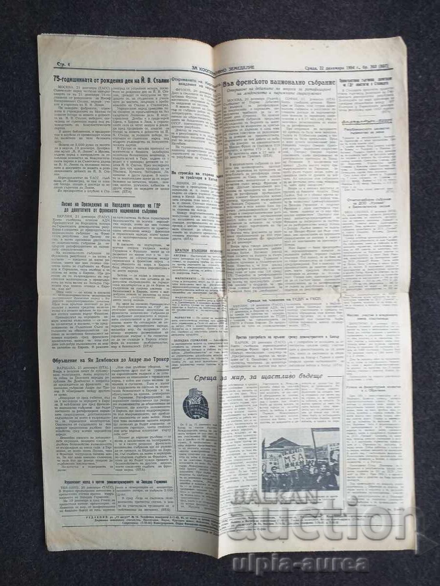 1954 PENTRU AGRICULTURA COOPERATISTĂ cu preț € 0.35 | 0.68 BGN