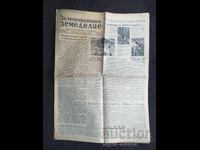 1954 PENTRU AGRICULTURA COOPERATISTĂ