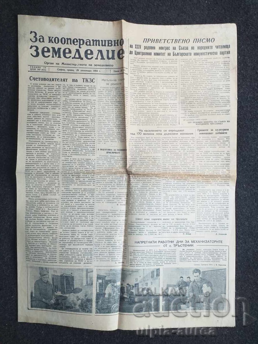 1954 PENTRU AGRICULTURA COOPERATISTĂ