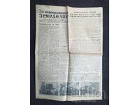 1954 PENTRU AGRICULTURA COOPERATISTĂ