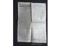1954 PENTRU AGRICULTURA COOPERATISTĂ