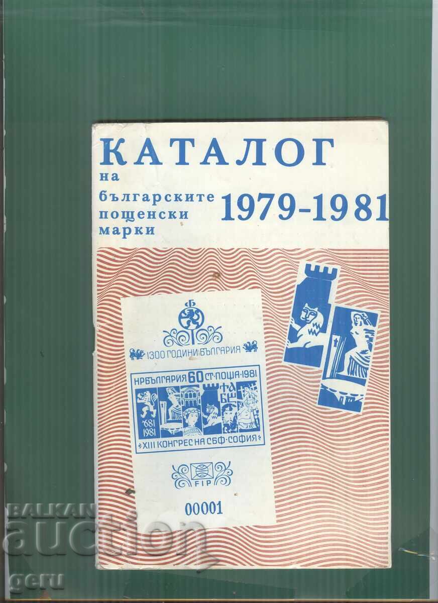CATALOG timbre poștale 1979-1981, 42 pag. r47 CATALOG timbre poștale 1979-1981, 42 pag. r47