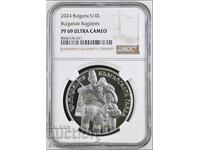 10 leva 2024 Bŭlgarska gaĭda PF 69 ULTRA CAMEO NGC