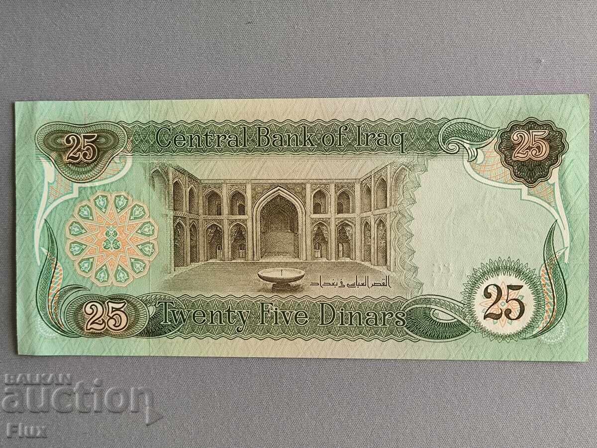 Банкнота - Ирак - 25 динара АUNC | 1982г. с цена € 2.00 | 3.91 лв. Банкнота - Ирак - 25 динара АUNC | 1982г. с цена € 2.00 | 3.91 лв.