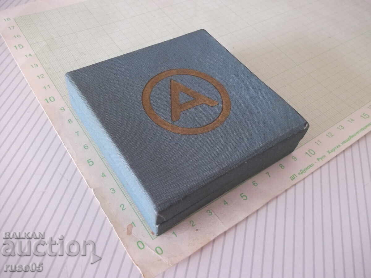 Plachetă "30 de ani SFD *Akademik-Sofia*" cu cutie - 5