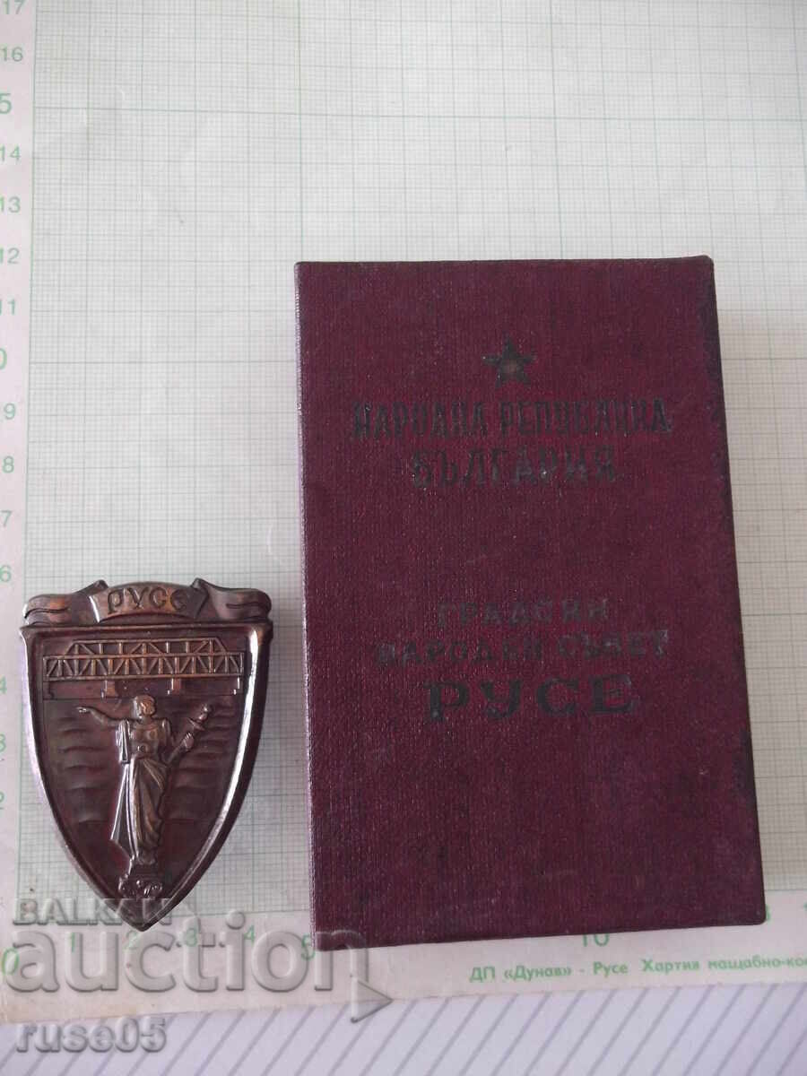 Otlichitelen nagrŭden znak "Gradski naroden sŭvet - Ruse" - 2 με τιμή € 12.78 | 25.00 BGN