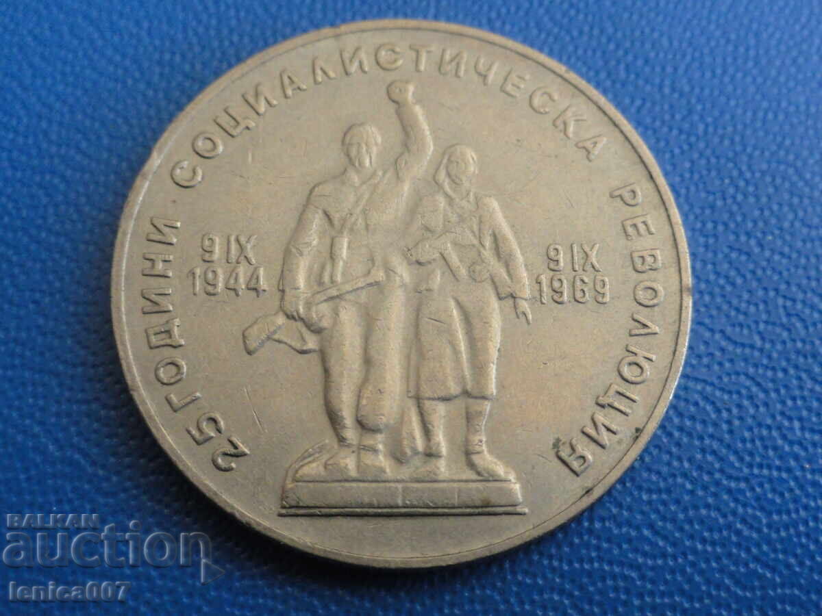 Licitație Bulgaria 1969 - 1 lev "25 ani de revoluție socialistă în Bulgaria" (m)