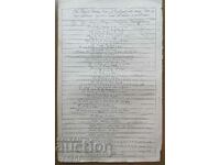1686 - ГРАВЮРА - Древни бележки на Англия  - ОРИГИНАЛ +