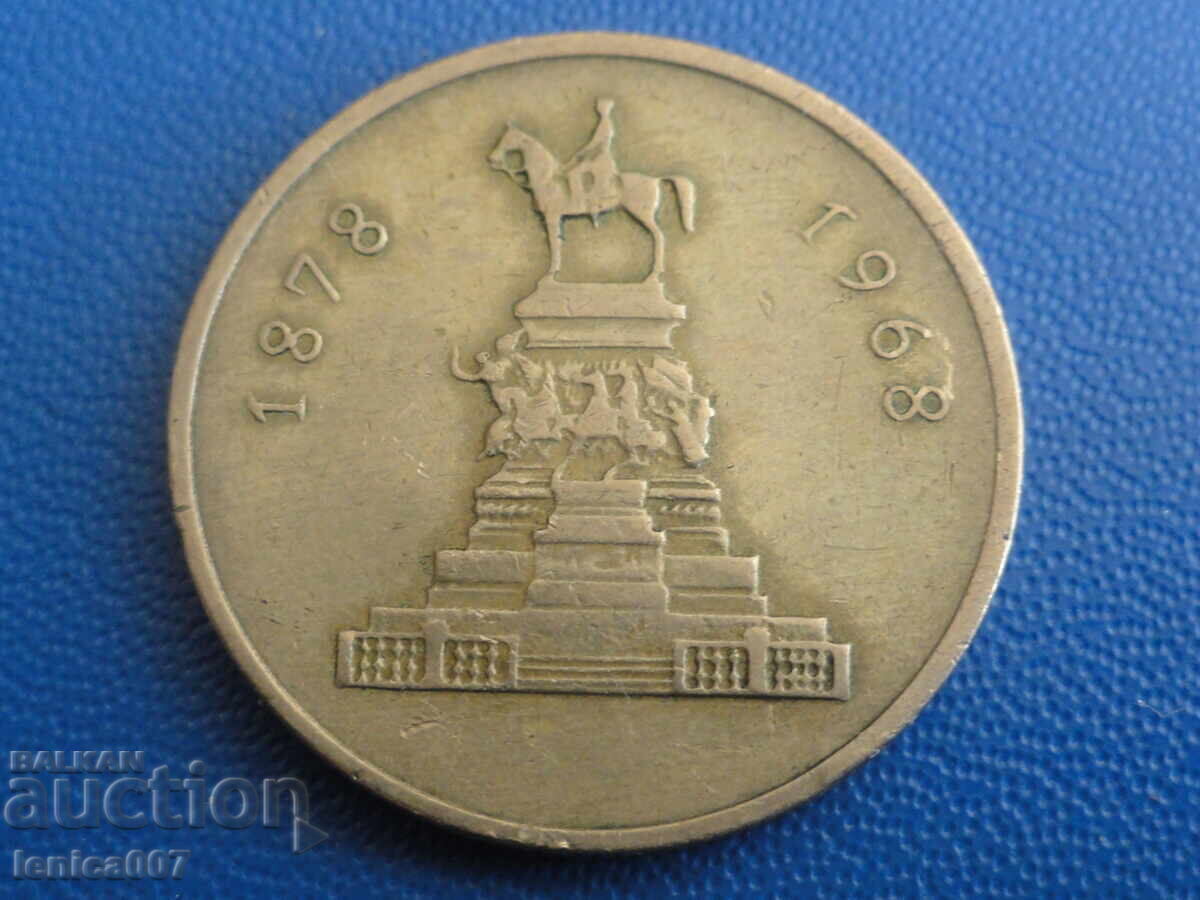 Bulgaria 1969 - 1 lev "90 de ani de la Eliberarea Bulgariei" (m) - 5 Bulgaria 1969 - 1 lev "90 de ani de la Eliberarea Bulgariei" (m) - 5