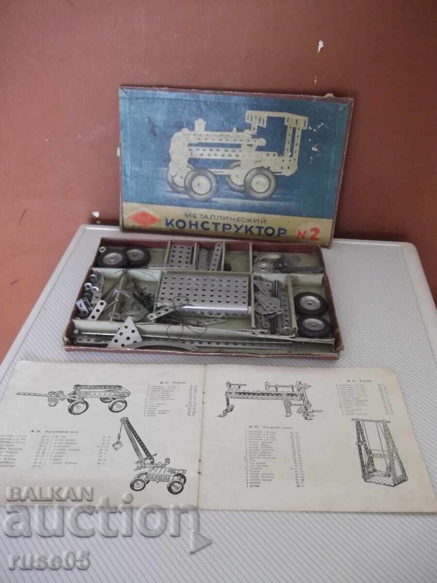 Аукцион Металлический конструктор № 2 от 1955 г. съветски