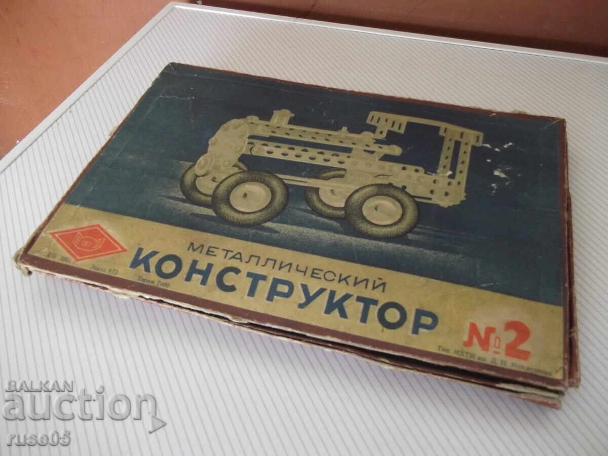 Металлический конструктор № 2 от 1955 г. съветски - 6