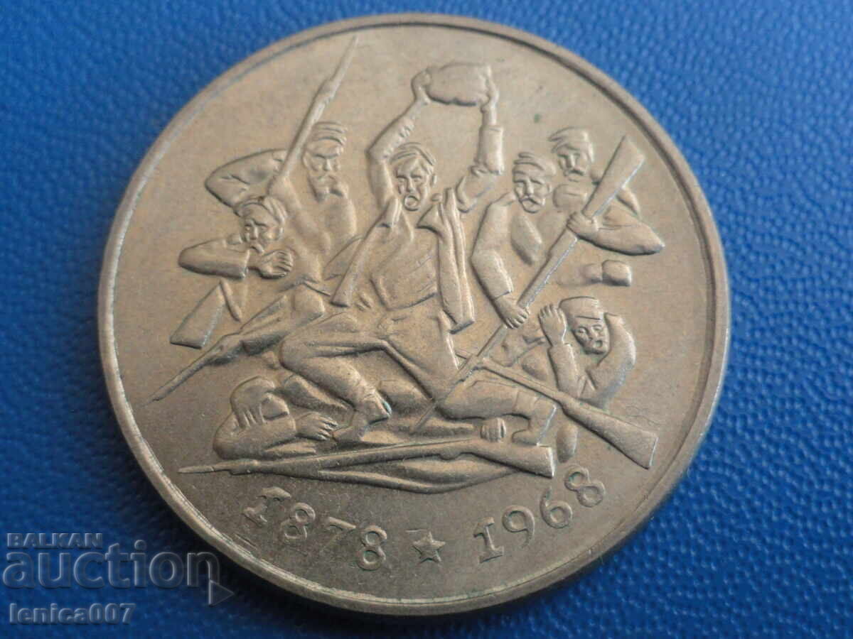 Bulgaria 1969 - 2 leva "90 de ani de la Eliberarea Bulgariei" (m) - 5