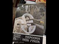 Persona non grata Ralph Peters