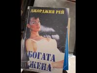 Femeie bogată Georgia Ray