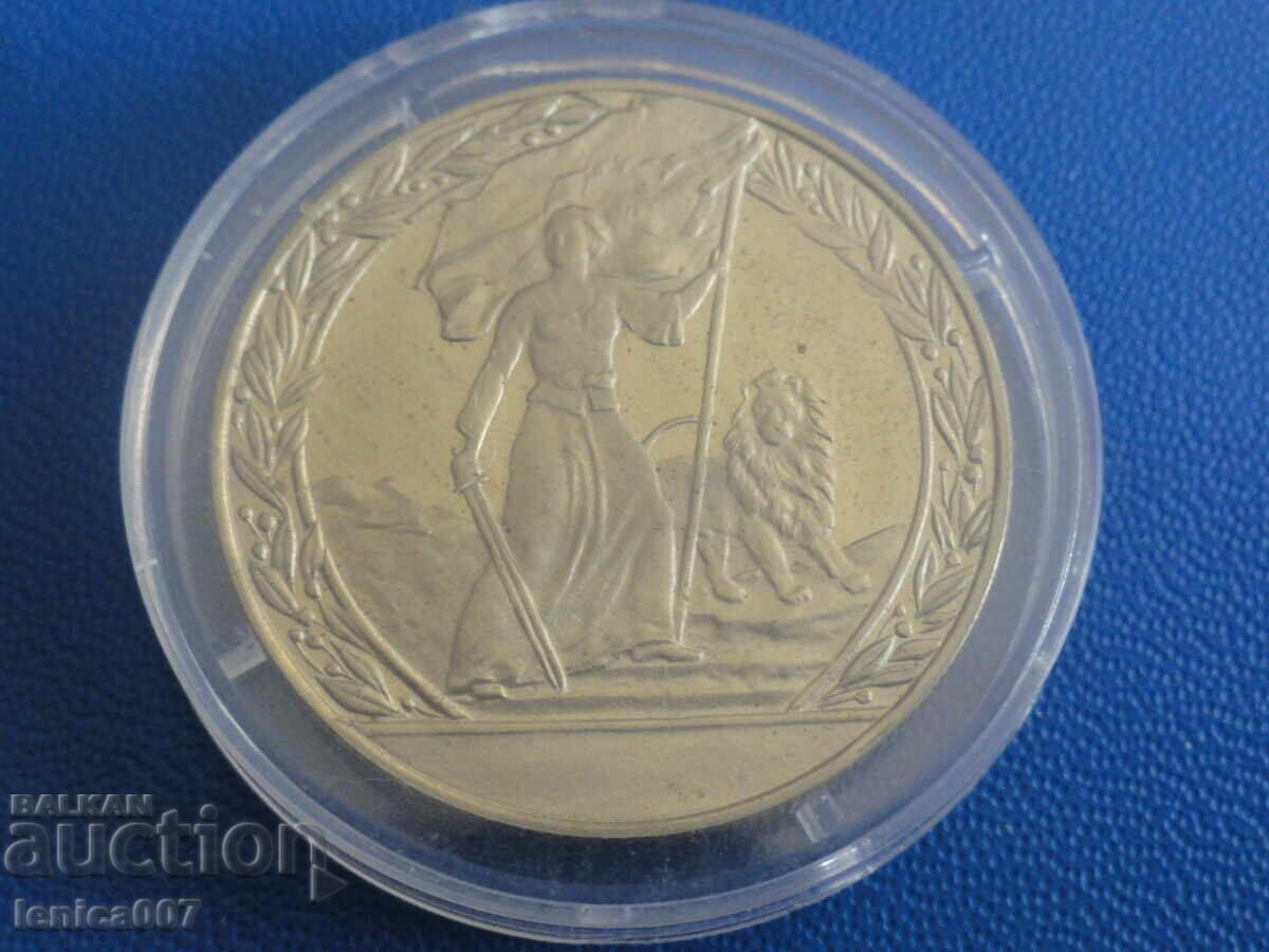 Licitație Bulgaria 1981 - 2 leva ''Eliberarea Bulgariei'' (m)