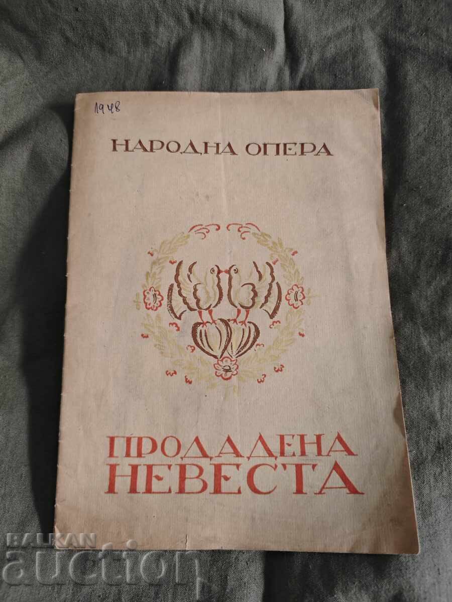 Преродена невеста - Народна опера 1948