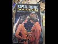 Naratorul Harold Robbins