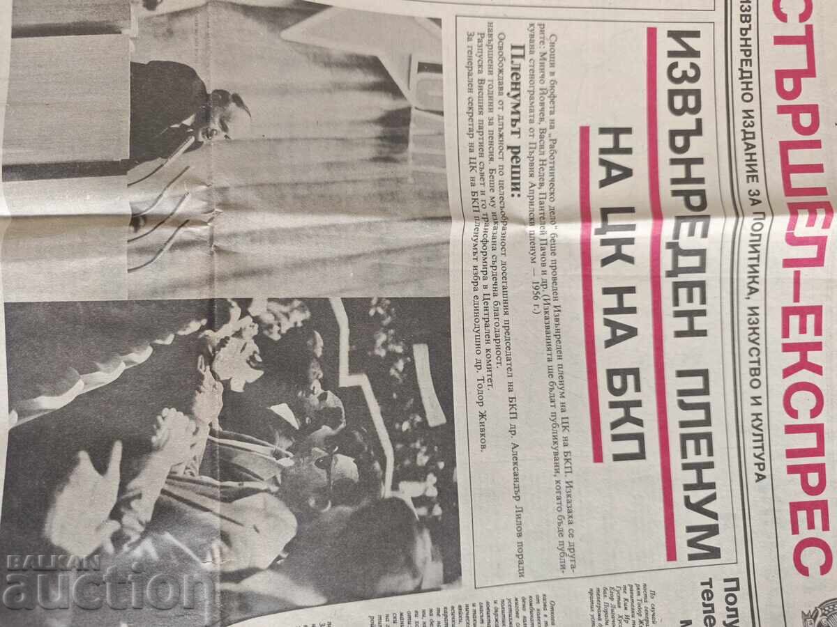 Licitație Stărșel - 30 martie 1990 - Fato, vrei să te rezolv!