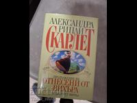 Pe aripile vântului Margaret Mitchell volumul 2
