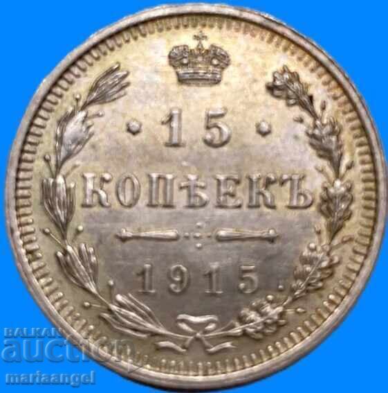 Rusia 15 copeici 1915 AR Nicolae al II-lea argint