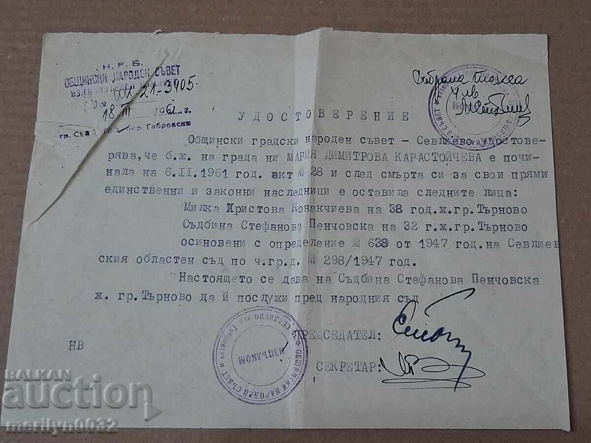 Έγγραφο Πιστοποιητικό 1961