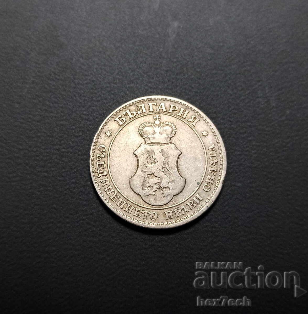 ❤️ ⭐ Bŭlgariya 1906 20 stotinki ⭐ ❤️ με τιμή € 2.49 | 4.87 BGN
