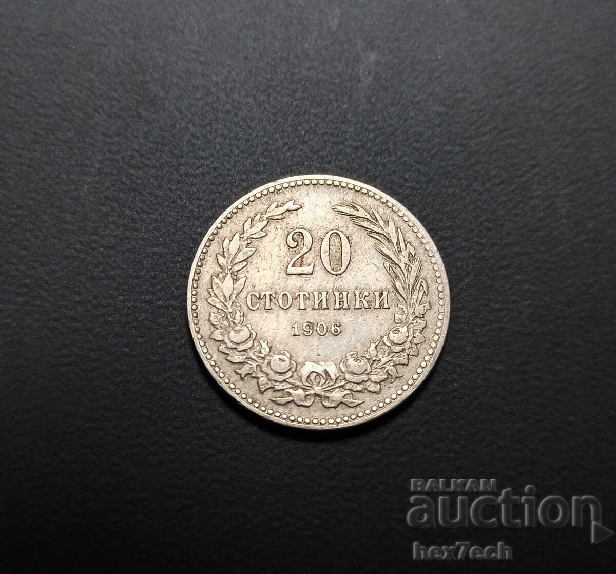 ❤️ ⭐ Bŭlgariya 1906 20 stotinki ⭐ ❤️