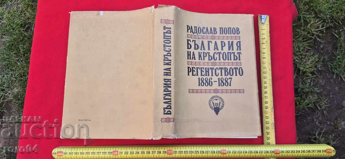 BULGARIA LA RĂSCRUCE - RADOSLAV POPOV