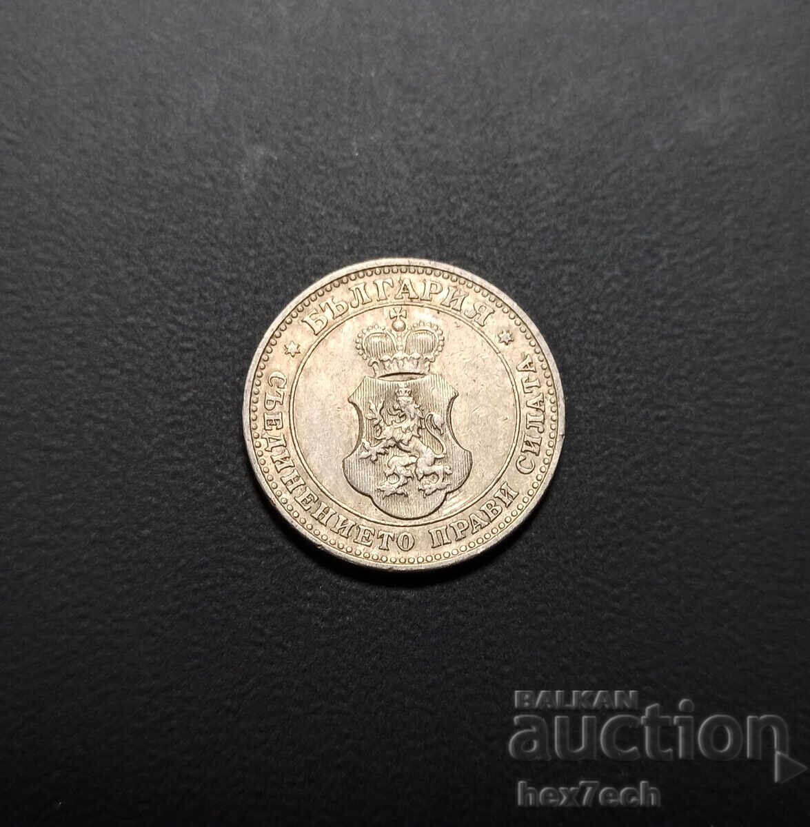 19 ⭐ Bulgaria 1912 10 stotinki ⭐ ❤️ cu preț € 3.99 | 7.80 BGN