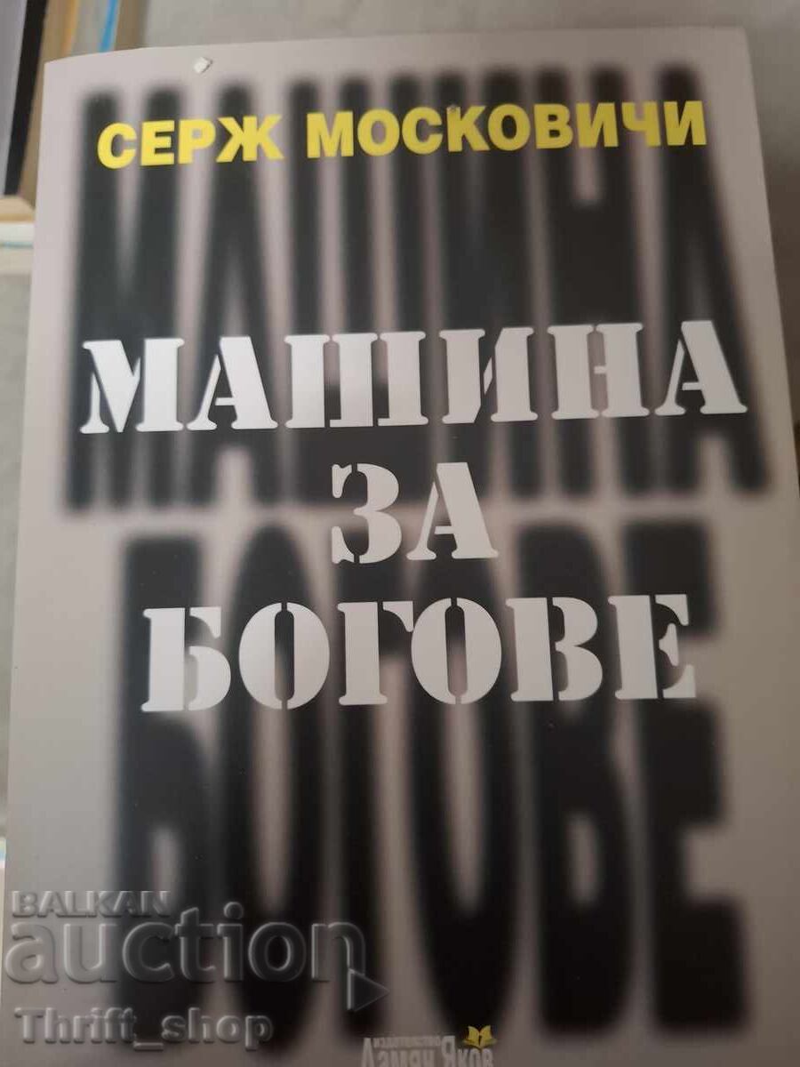 Mașină pentru zei Serge Moscovici