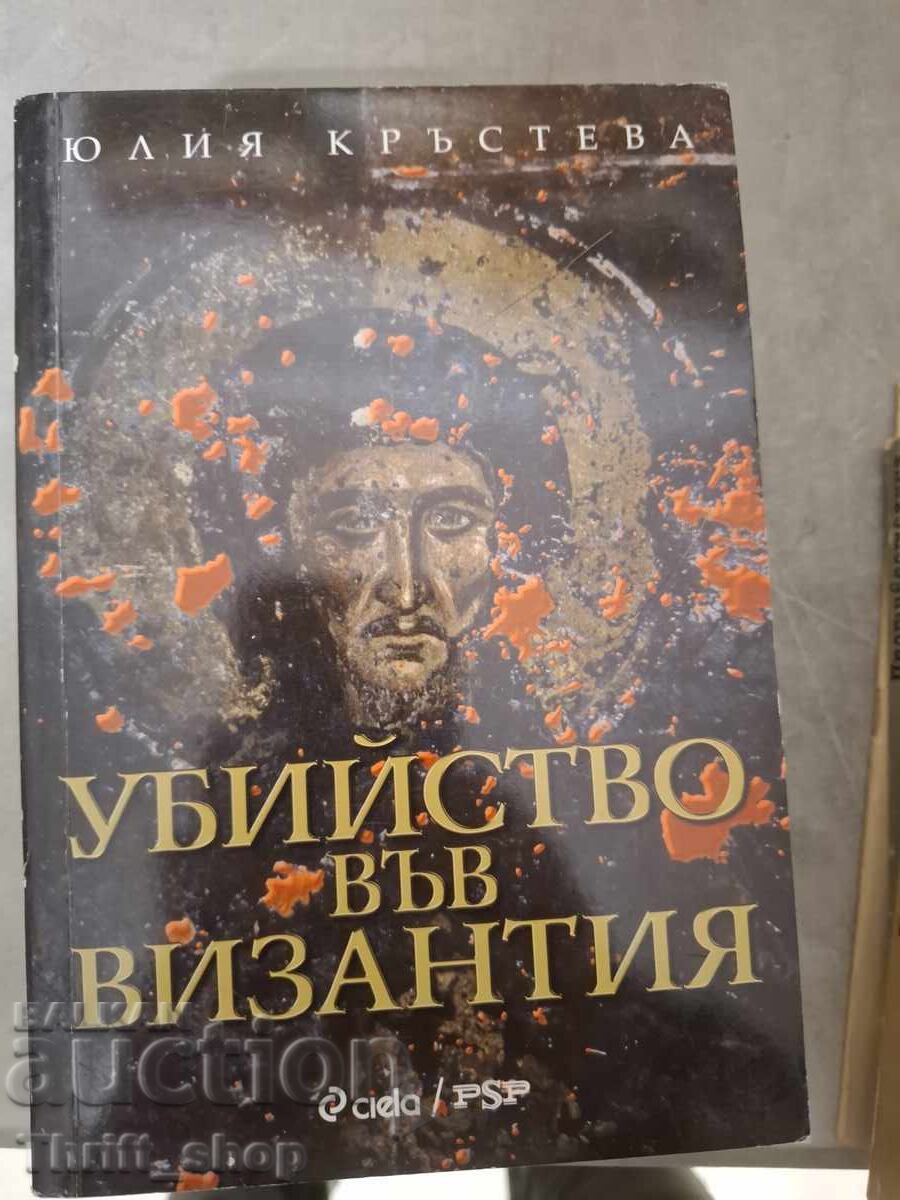 Crimă în Bizanț Julia Kristeva Crimă în Bizanț Julia Kristeva