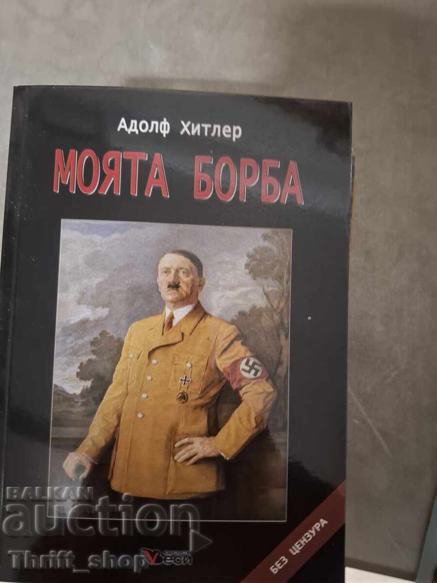 My Struggle Adolf Hitler My Struggle Adolf Hitler